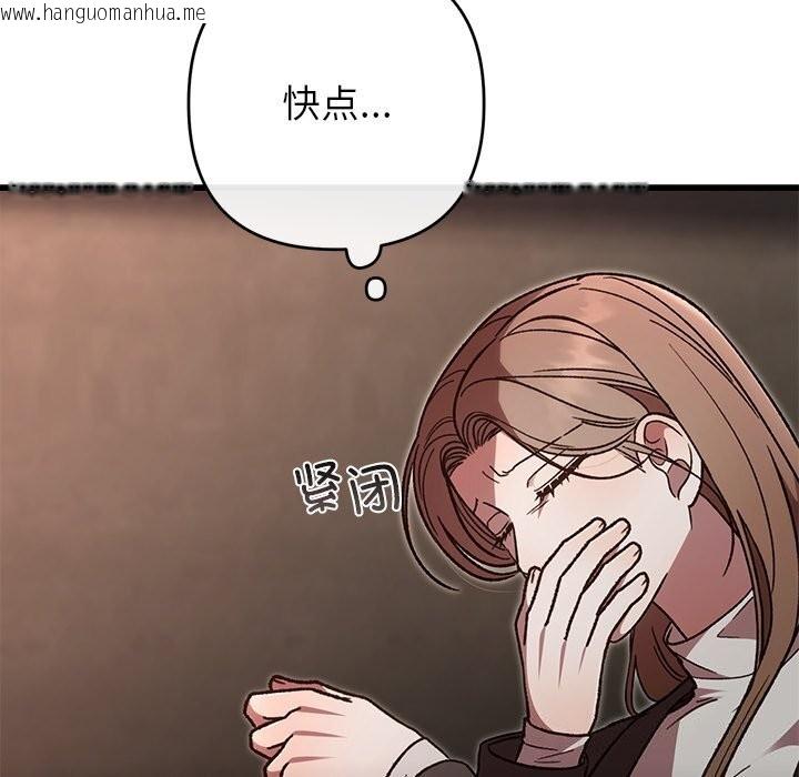 韩国漫画婚姻束缚韩漫_婚姻束缚-第50话在线免费阅读-韩国漫画-第158张图片