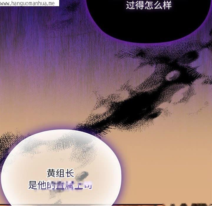 韩国漫画大企业里的小秘密/在大企业当废柴韩漫_大企业里的小秘密/在大企业当废柴-第54话在线免费阅读-韩国漫画-第82张图片