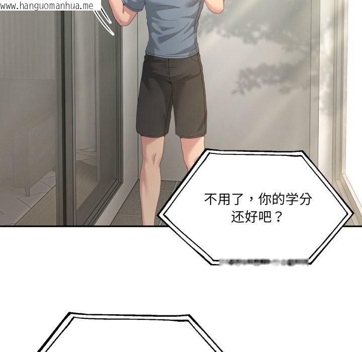 韩国漫画男人止步韩漫_男人止步-第23话在线免费阅读-韩国漫画-第104张图片