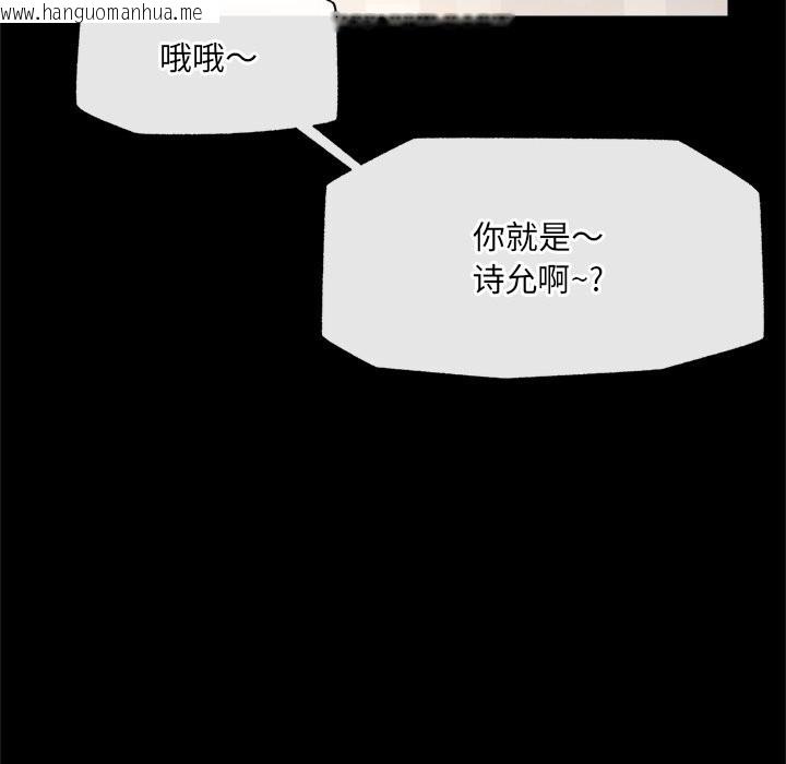 韩国漫画催眠手机韩漫_催眠手机-第37话在线免费阅读-韩国漫画-第124张图片