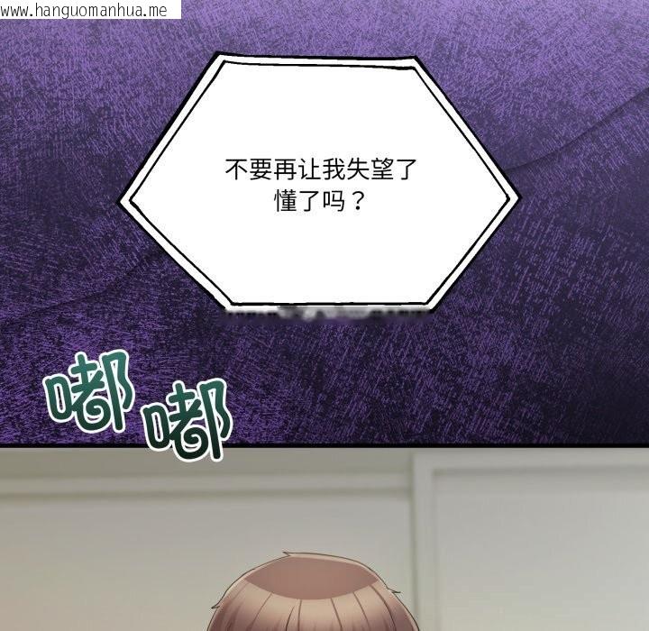 韩国漫画男人止步韩漫_男人止步-第23话在线免费阅读-韩国漫画-第116张图片