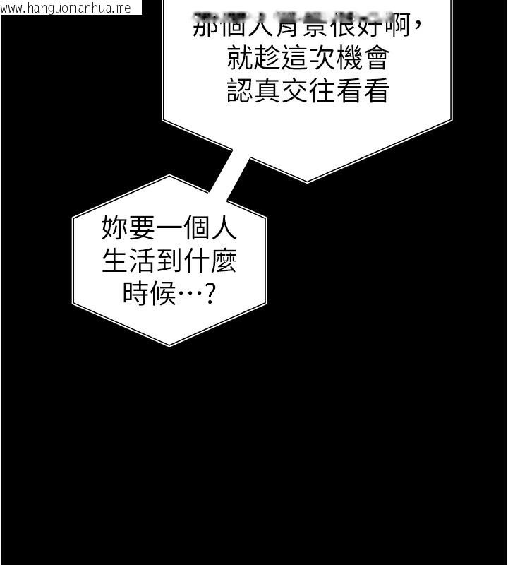 韩国漫画私密视角韩漫_私密视角-第49话-阿姨，妳说要帮我的…在线免费阅读-韩国漫画-第55张图片