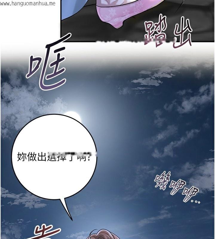 韩国漫画花容湿色:取花点韩漫_花容湿色:取花点-第70话-对小姐使用取花点在线免费阅读-韩国漫画-第17张图片