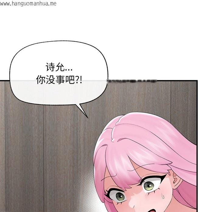 韩国漫画催眠手机韩漫_催眠手机-第37话在线免费阅读-韩国漫画-第142张图片
