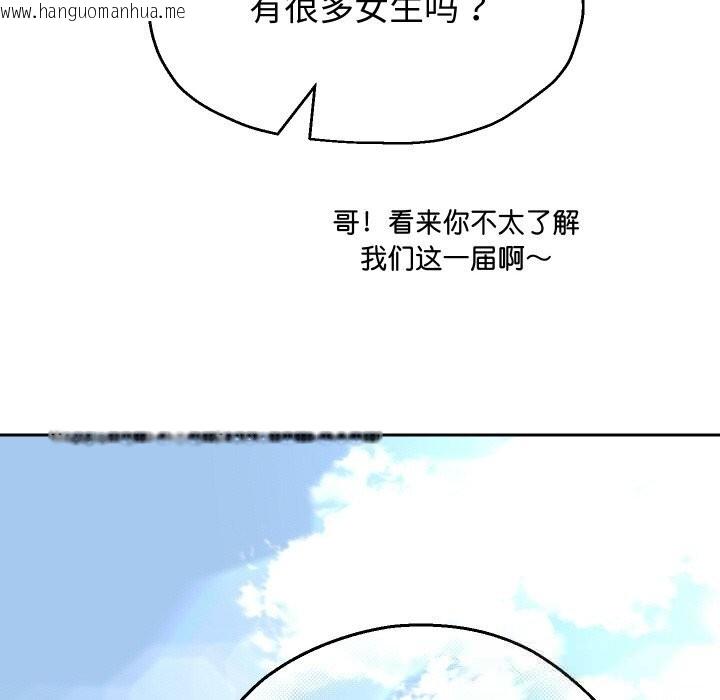 韩国漫画重生之长枪无敌韩漫_重生之长枪无敌-第73话在线免费阅读-韩国漫画-第117张图片