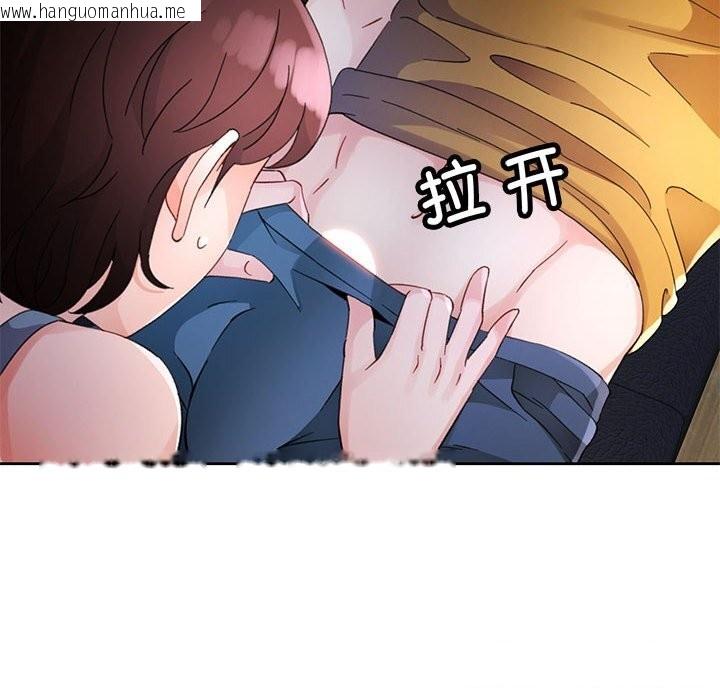 韩国漫画脱轨关系韩漫_脱轨关系-第71话在线免费阅读-韩国漫画-第114张图片