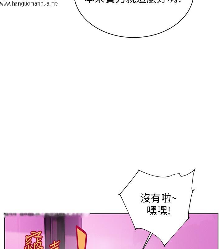 韩国漫画老师的亲密指导韩漫_老师的亲密指导-第66话-偶遇故人续旧情在线免费阅读-韩国漫画-第114张图片