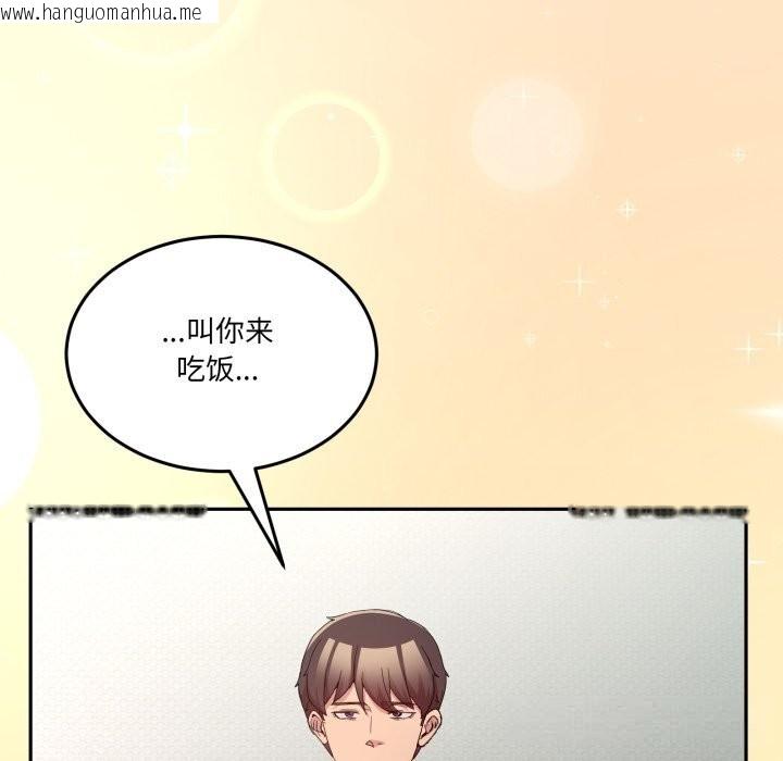 韩国漫画男人止步韩漫_男人止步-第23话在线免费阅读-韩国漫画-第72张图片