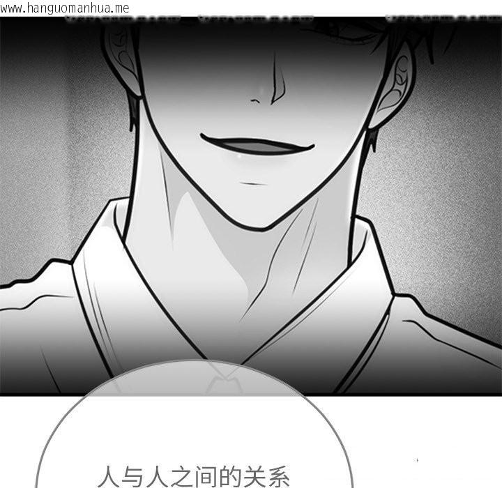 韩国漫画婚姻束缚韩漫_婚姻束缚-第50话在线免费阅读-韩国漫画-第117张图片