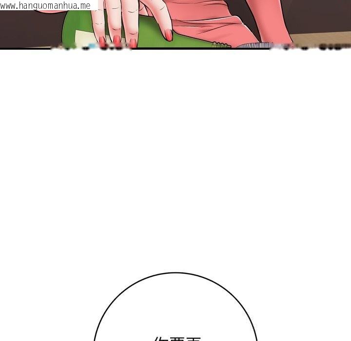 韩国漫画再爱我一次韩漫_再爱我一次-第36话在线免费阅读-韩国漫画-第80张图片