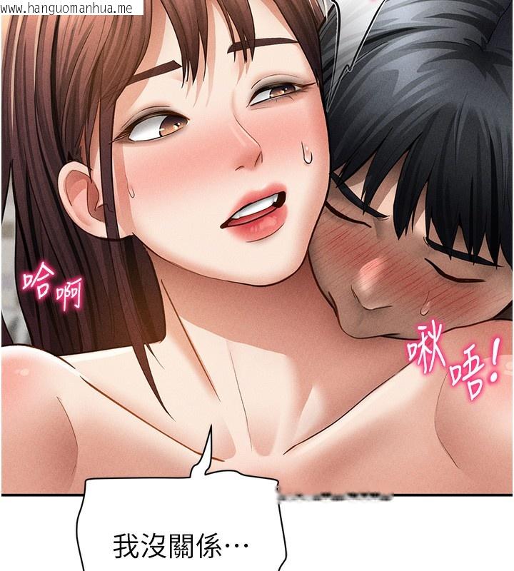 韩国漫画私密视角韩漫_私密视角-第49话-阿姨，妳说要帮我的…在线免费阅读-韩国漫画-第138张图片