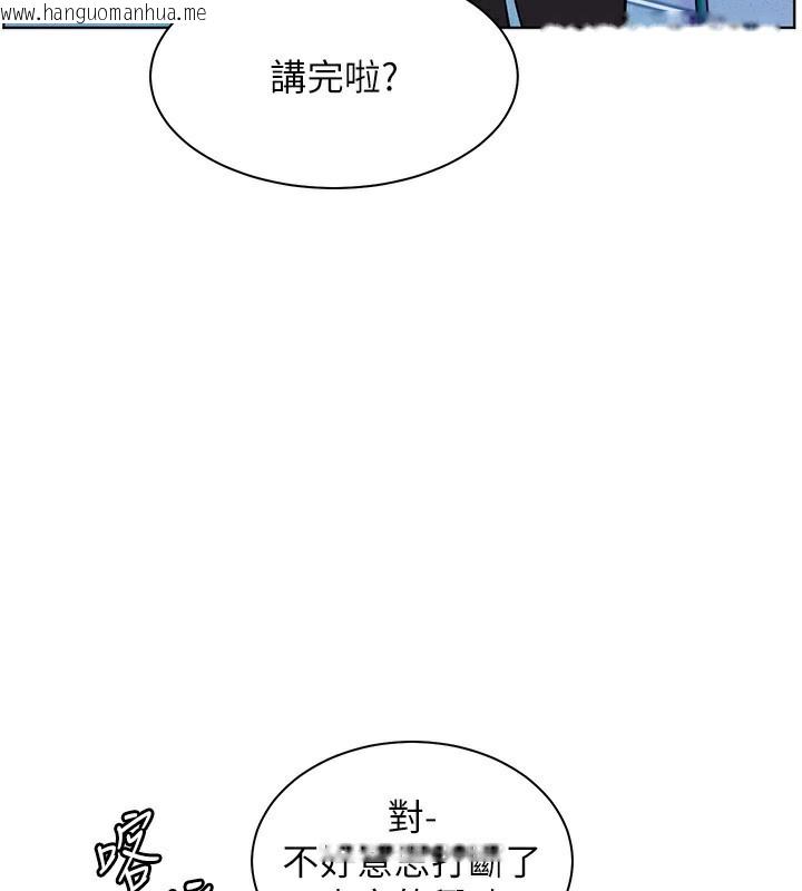 韩国漫画老师的亲密指导韩漫_老师的亲密指导-第66话-偶遇故人续旧情在线免费阅读-韩国漫画-第55张图片