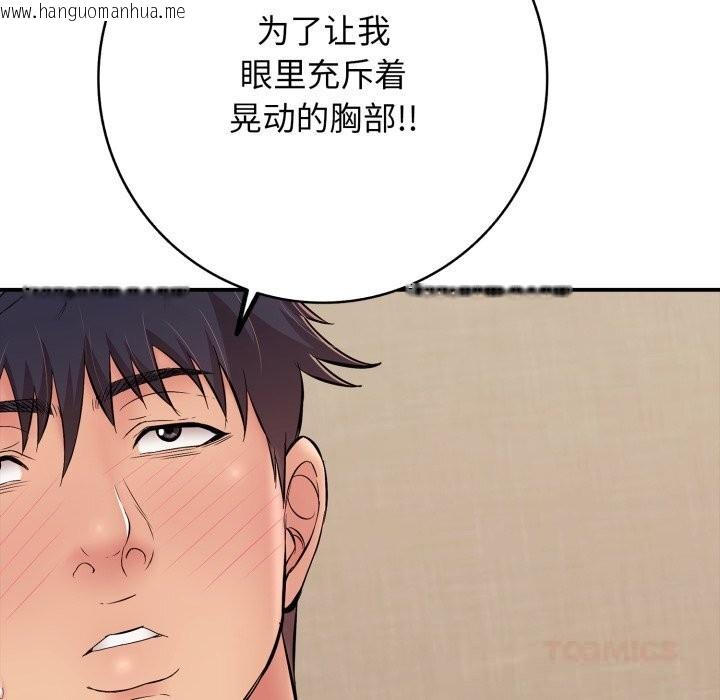 韩国漫画再爱我一次韩漫_再爱我一次-第36话在线免费阅读-韩国漫画-第164张图片