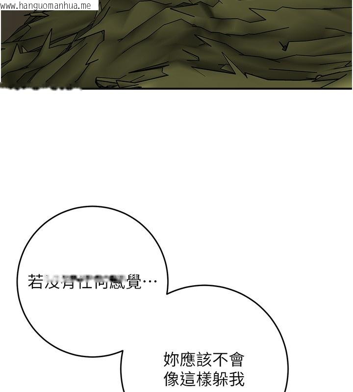 韩国漫画花容湿色:取花点韩漫_花容湿色:取花点-第70话-对小姐使用取花点在线免费阅读-韩国漫画-第57张图片
