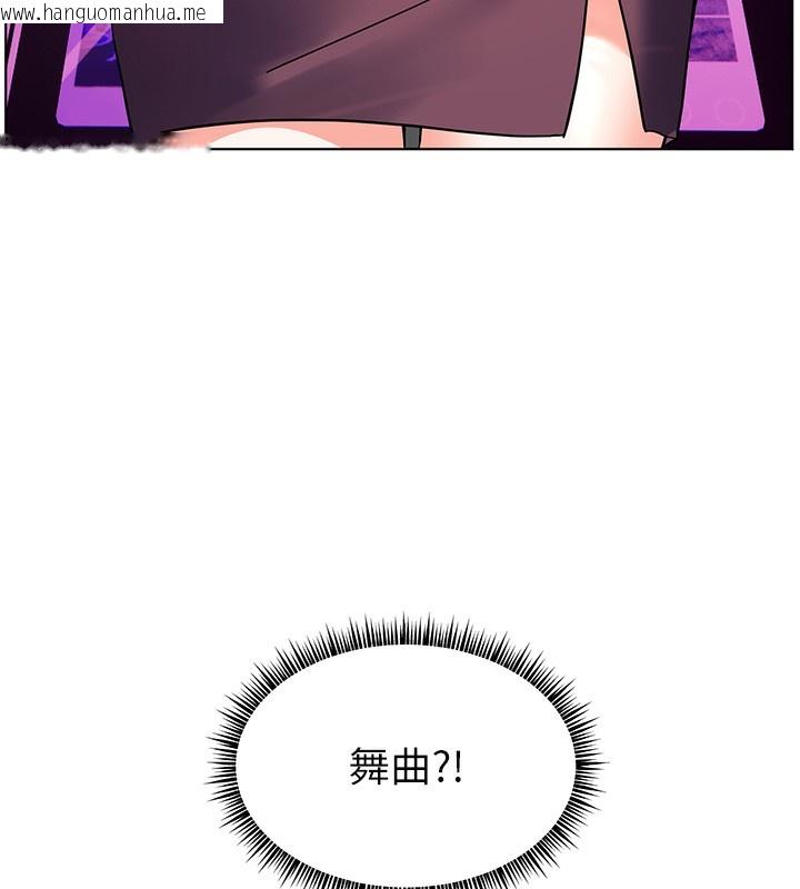 韩国漫画老师的亲密指导韩漫_老师的亲密指导-第66话-偶遇故人续旧情在线免费阅读-韩国漫画-第171张图片