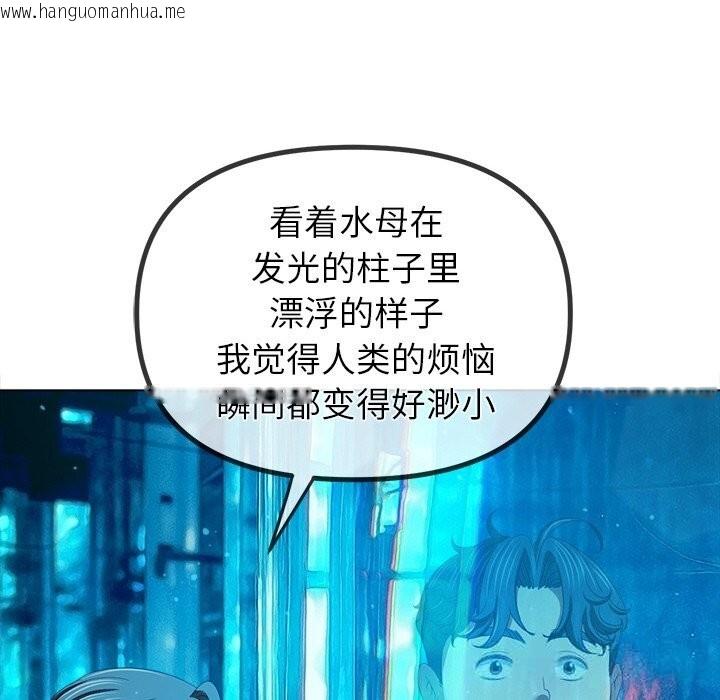 韩国漫画恶女勾勾缠/难缠小恶女韩漫_恶女勾勾缠/难缠小恶女-第271话在线免费阅读-韩国漫画-第7张图片