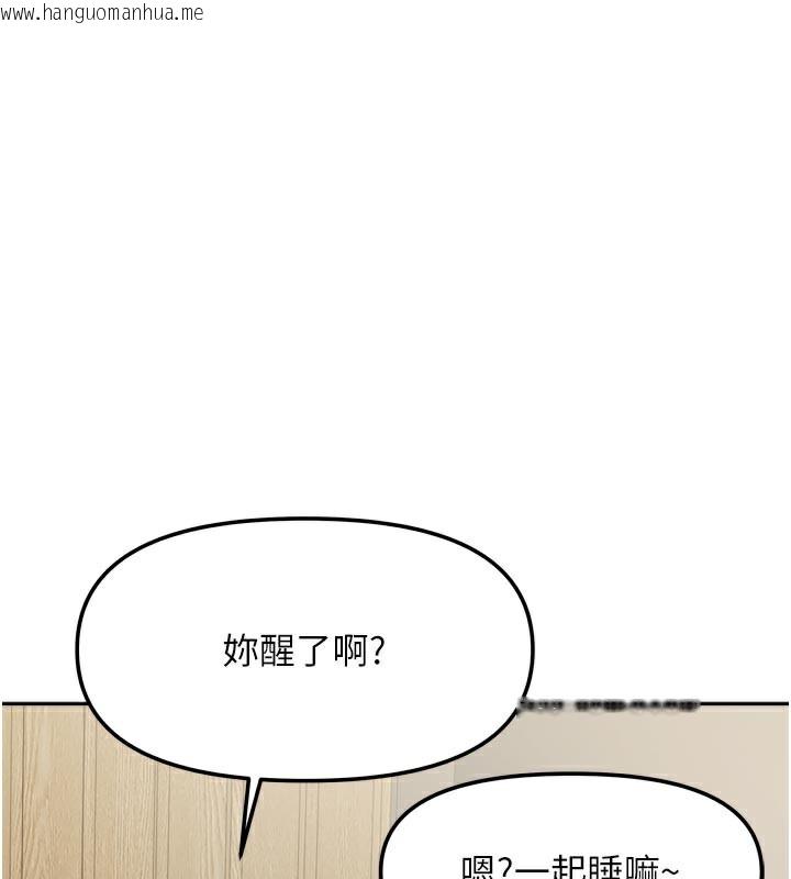 韩国漫画我家的女房客韩漫_我家的女房客-第30话-只想和我做吗?在线免费阅读-韩国漫画-第10张图片