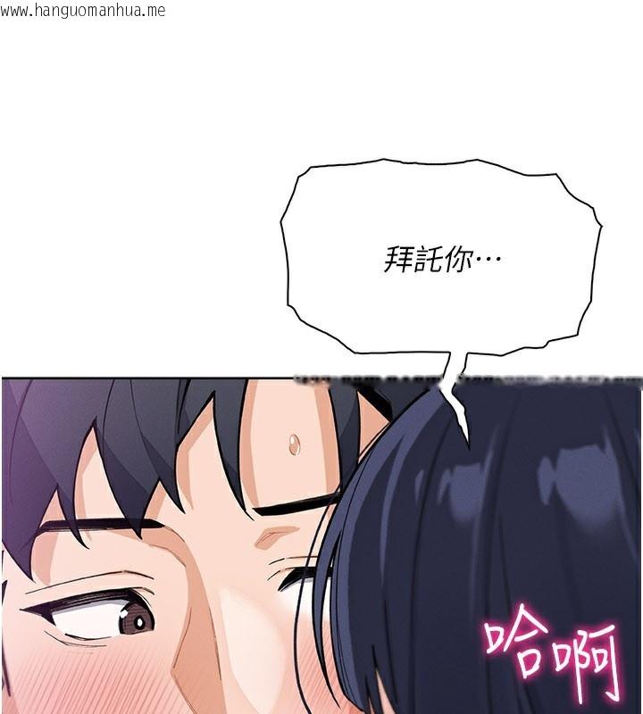 韩国漫画我的掌上明珠韩漫_我的掌上明珠-第26话-在厨房情不自禁在线免费阅读-韩国漫画-第156张图片