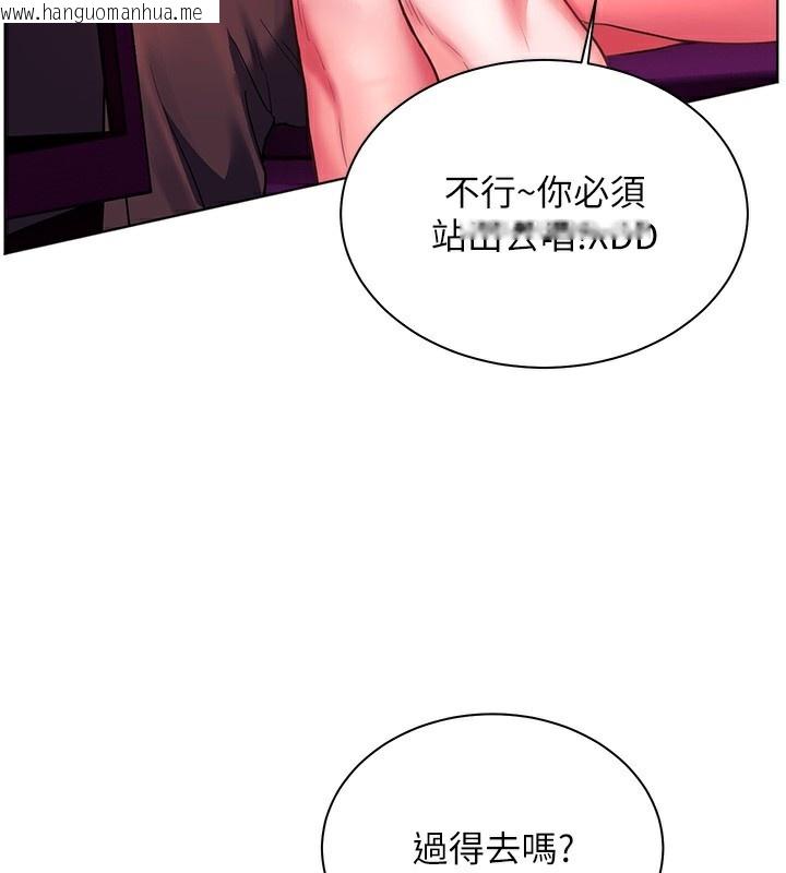 韩国漫画老师的亲密指导韩漫_老师的亲密指导-第66话-偶遇故人续旧情在线免费阅读-韩国漫画-第121张图片