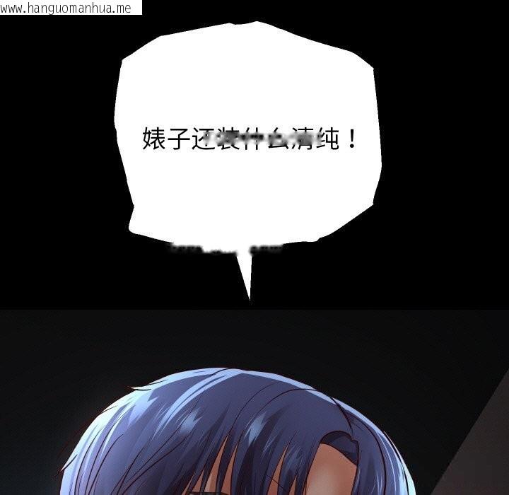 韩国漫画重生之长枪无敌韩漫_重生之长枪无敌-第73话在线免费阅读-韩国漫画-第94张图片