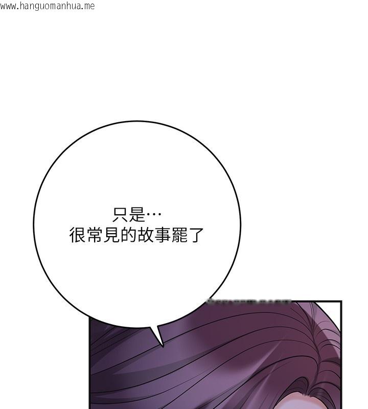韩国漫画花容湿色:取花点韩漫_花容湿色:取花点-第70话-对小姐使用取花点在线免费阅读-韩国漫画-第48张图片