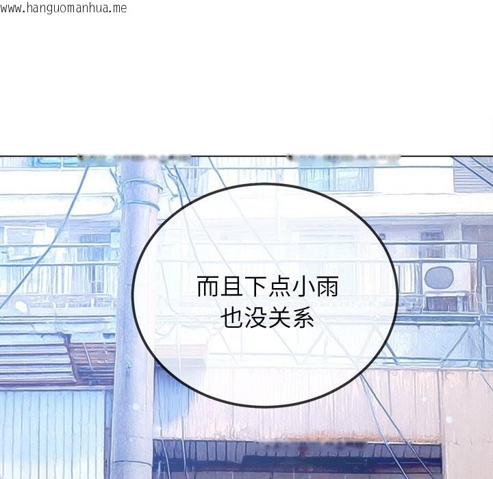 韩国漫画恶女勾勾缠/难缠小恶女韩漫_恶女勾勾缠/难缠小恶女-第271话在线免费阅读-韩国漫画-第158张图片