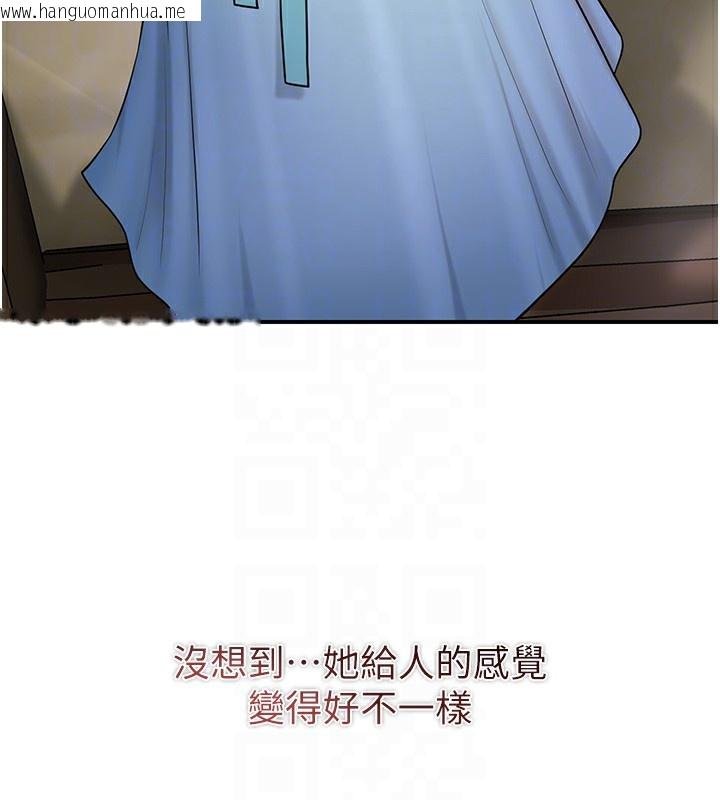 韩国漫画花容湿色:取花点韩漫_花容湿色:取花点-第70话-对小姐使用取花点在线免费阅读-韩国漫画-第35张图片