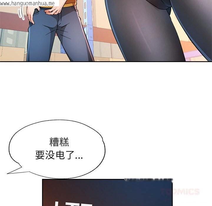 韩国漫画脱轨关系韩漫_脱轨关系-第71话在线免费阅读-韩国漫画-第21张图片