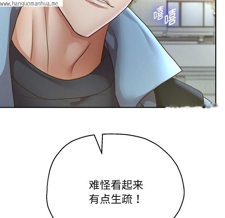 韩国漫画重生之长枪无敌韩漫_重生之长枪无敌-第73话在线免费阅读-韩国漫画-第150张图片