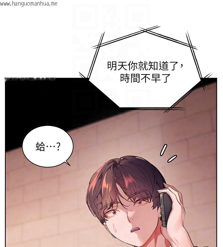 韩国漫画老师的亲密指导韩漫_老师的亲密指导-第66话-偶遇故人续旧情在线免费阅读-韩国漫画-第46张图片