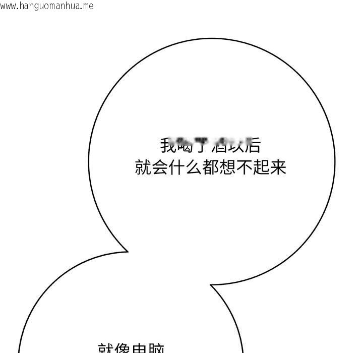 韩国漫画再爱我一次韩漫_再爱我一次-第36话在线免费阅读-韩国漫画-第19张图片