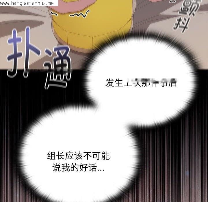 韩国漫画大企业里的小秘密/在大企业当废柴韩漫_大企业里的小秘密/在大企业当废柴-第54话在线免费阅读-韩国漫画-第92张图片