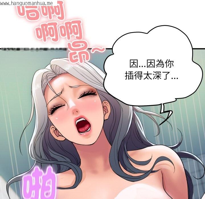 韩国漫画顶级豪门秘辛韩漫_顶级豪门秘辛-第17话在线免费阅读-韩国漫画-第122张图片