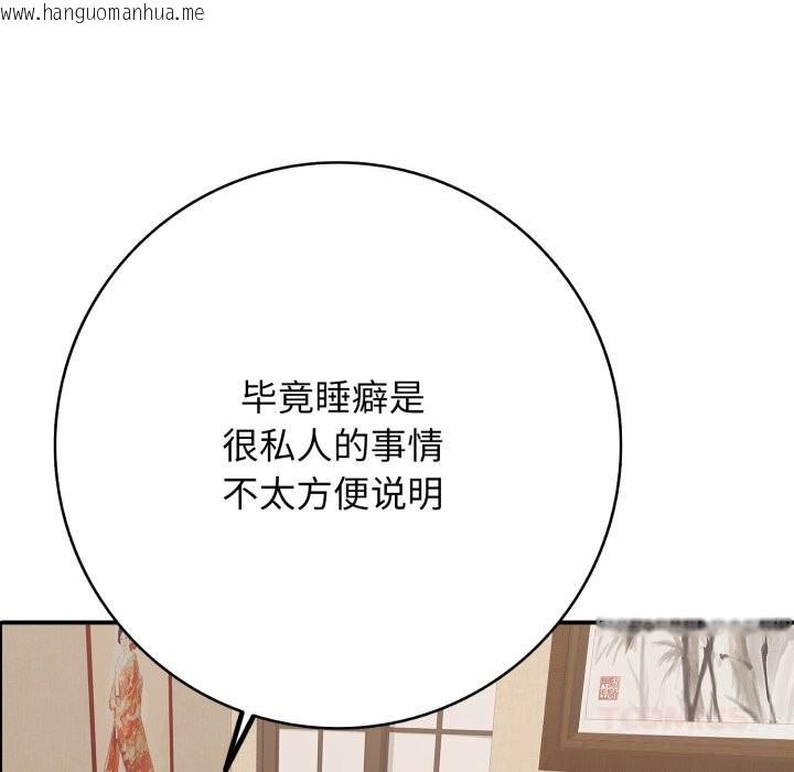 韩国漫画再爱我一次韩漫_再爱我一次-第36话在线免费阅读-韩国漫画-第12张图片