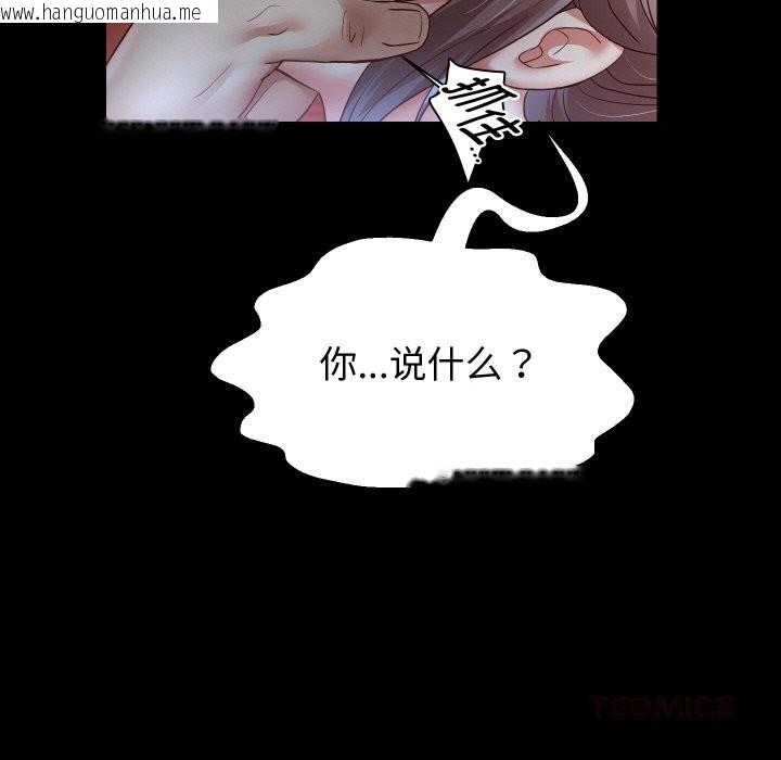 韩国漫画重生之长枪无敌韩漫_重生之长枪无敌-第73话在线免费阅读-韩国漫画-第93张图片