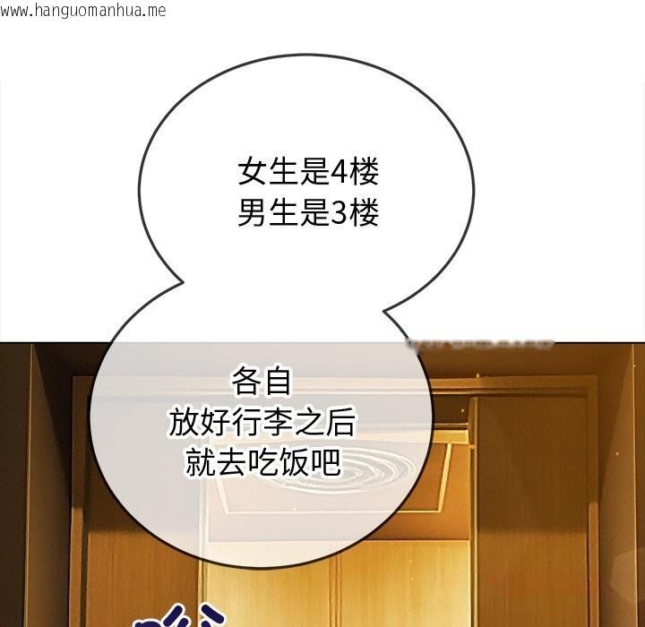 韩国漫画恶女勾勾缠/难缠小恶女韩漫_恶女勾勾缠/难缠小恶女-第271话在线免费阅读-韩国漫画-第188张图片