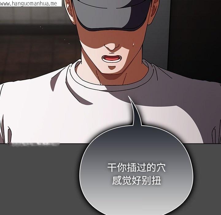 韩国漫画请弄脏我的女朋友韩漫_请弄脏我的女朋友-第22话在线免费阅读-韩国漫画-第151张图片