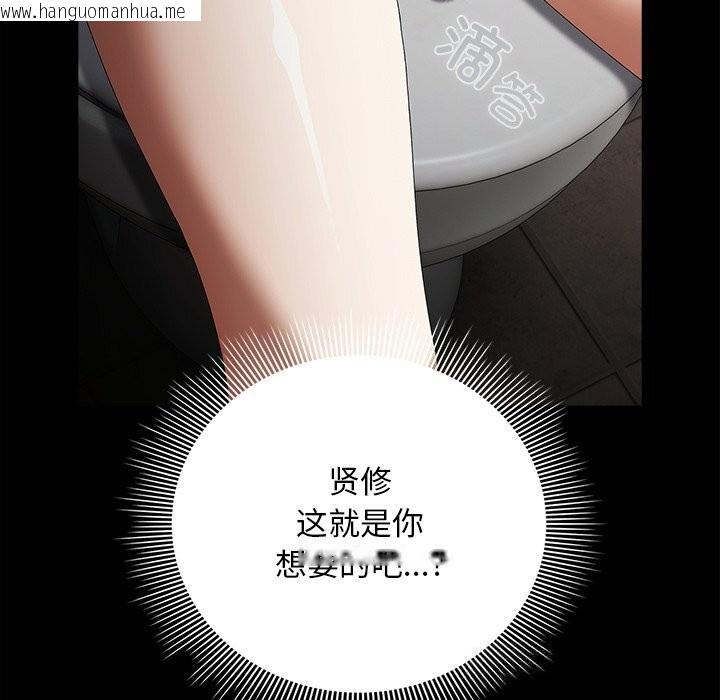 韩国漫画请弄脏我的女朋友韩漫_请弄脏我的女朋友-第22话在线免费阅读-韩国漫画-第54张图片