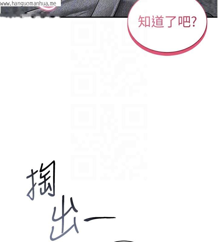 韩国漫画私密视角韩漫_私密视角-第49话-阿姨，妳说要帮我的…在线免费阅读-韩国漫画-第81张图片