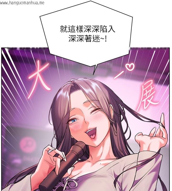 韩国漫画老师的亲密指导韩漫_老师的亲密指导-第66话-偶遇故人续旧情在线免费阅读-韩国漫画-第105张图片