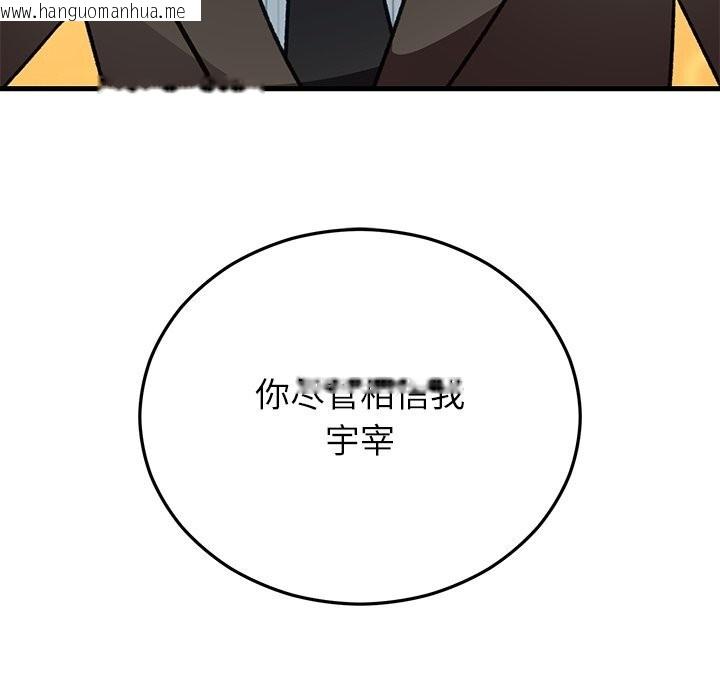 韩国漫画婚姻束缚韩漫_婚姻束缚-第50话在线免费阅读-韩国漫画-第61张图片