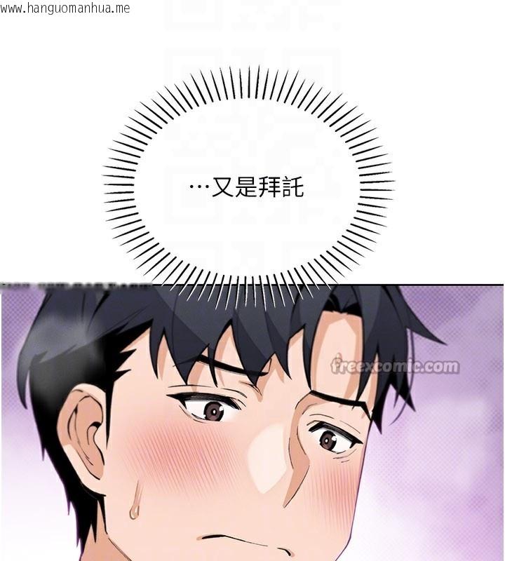 韩国漫画我的掌上明珠韩漫_我的掌上明珠-第26话-在厨房情不自禁在线免费阅读-韩国漫画-第98张图片