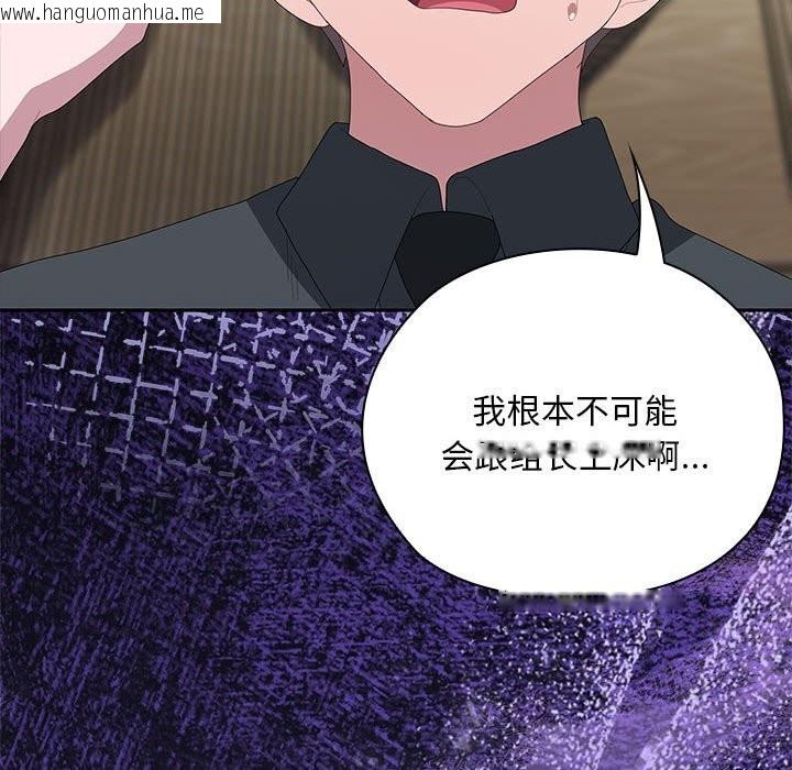 韩国漫画大企业里的小秘密/在大企业当废柴韩漫_大企业里的小秘密/在大企业当废柴-第54话在线免费阅读-韩国漫画-第29张图片