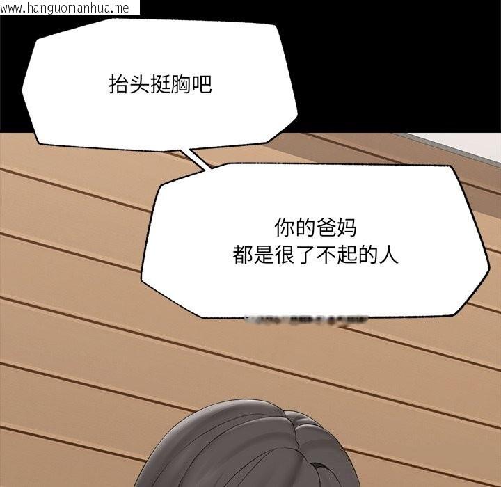 韩国漫画催眠手机韩漫_催眠手机-第37话在线免费阅读-韩国漫画-第113张图片