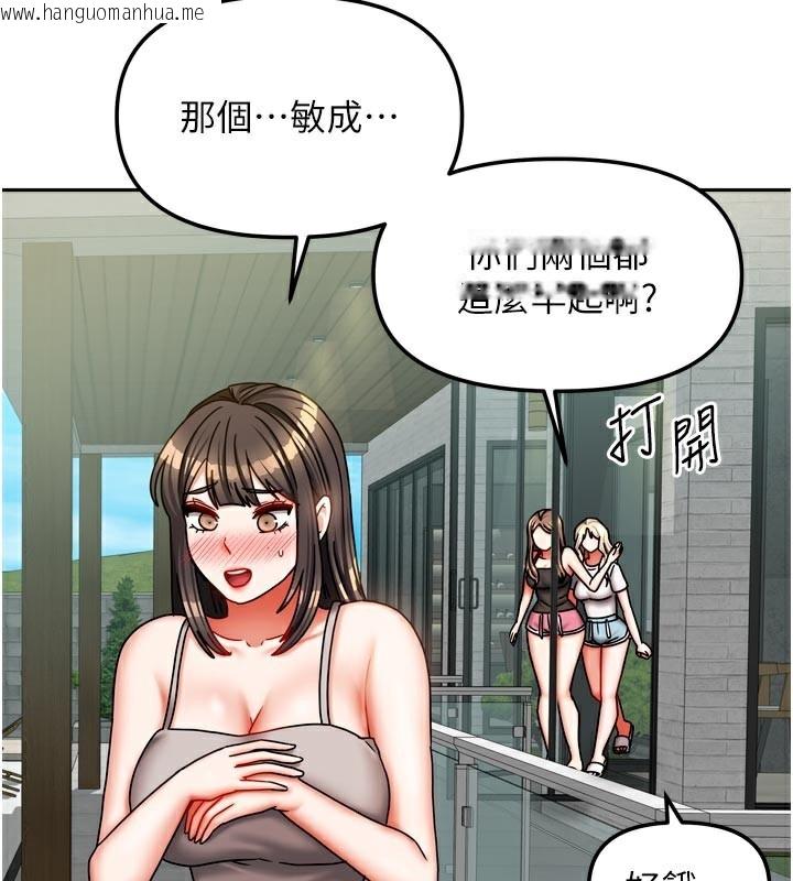 韩国漫画我家的女房客韩漫_我家的女房客-第30话-只想和我做吗?在线免费阅读-韩国漫画-第74张图片