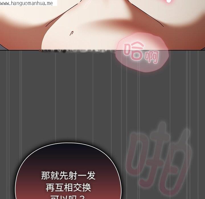 韩国漫画请弄脏我的女朋友韩漫_请弄脏我的女朋友-第22话在线免费阅读-韩国漫画-第118张图片