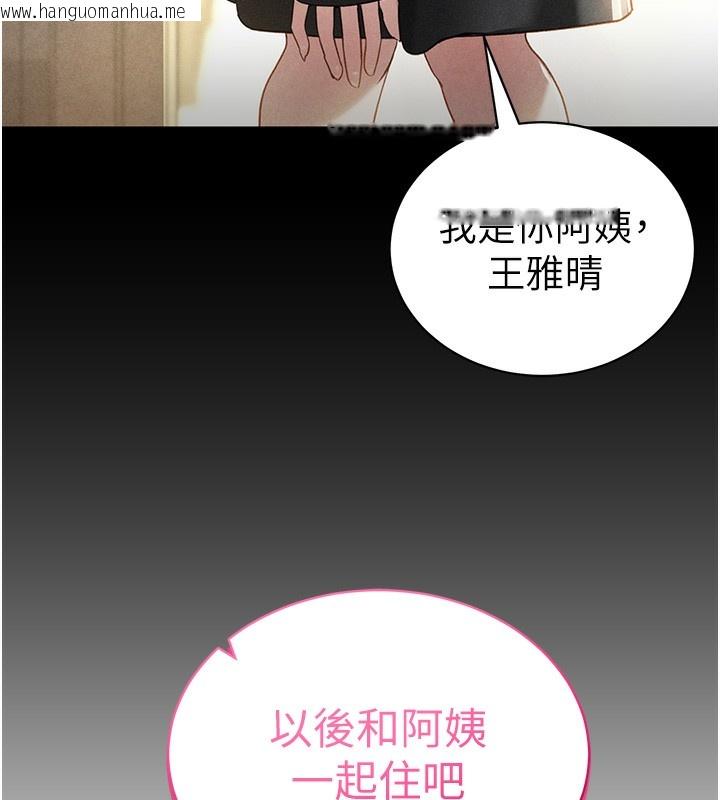 韩国漫画私密视角韩漫_私密视角-第49话-阿姨，妳说要帮我的…在线免费阅读-韩国漫画-第29张图片