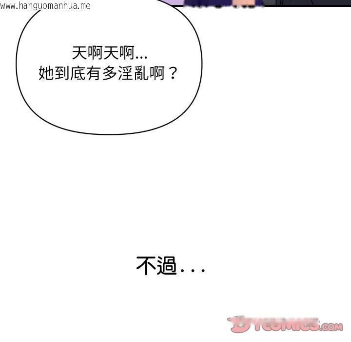 韩国漫画顶级豪门秘辛韩漫_顶级豪门秘辛-第17话在线免费阅读-韩国漫画-第148张图片