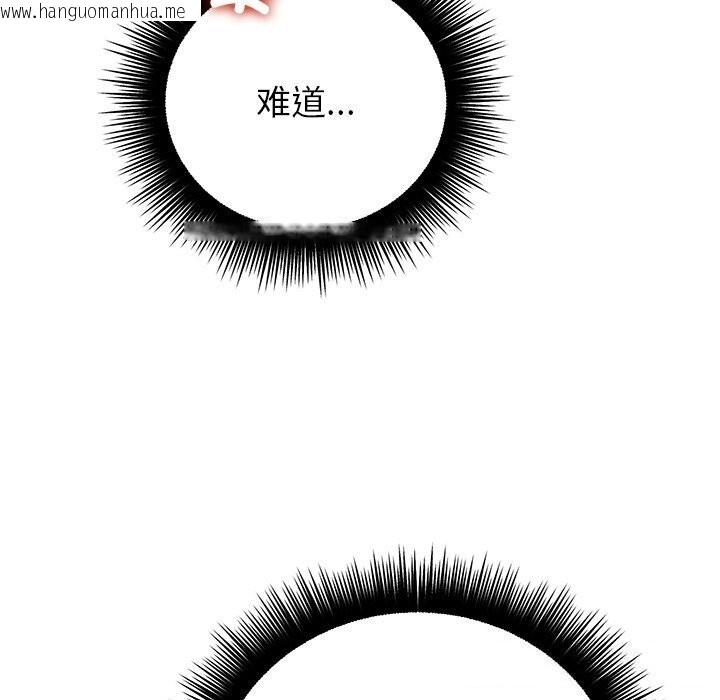 韩国漫画婚姻束缚韩漫_婚姻束缚-第50话在线免费阅读-韩国漫画-第15张图片