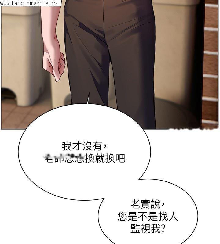 韩国漫画老师的亲密指导韩漫_老师的亲密指导-第66话-偶遇故人续旧情在线免费阅读-韩国漫画-第40张图片